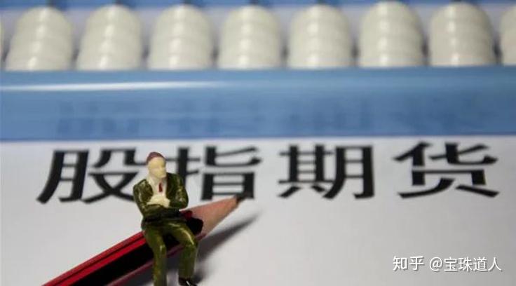 股指期货配资_沪深300股指期货发展历程_股指期货风险管理