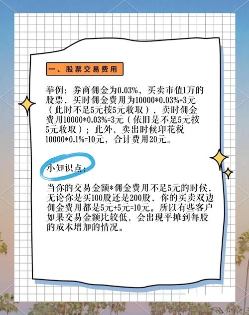 股票交易中如何用杠杆购买股票？选券商与开户要点