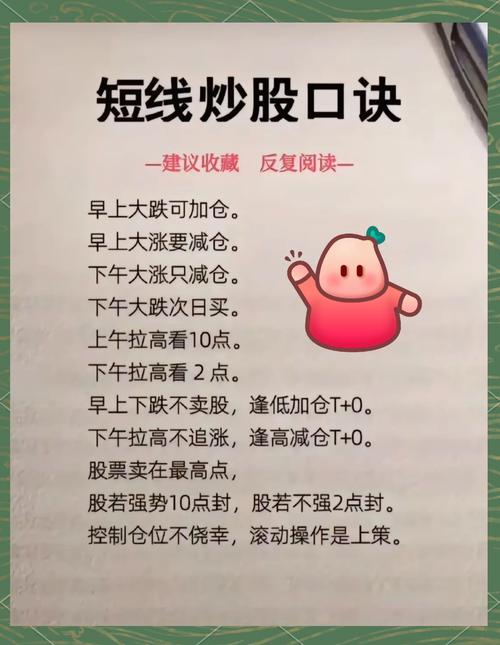 10种短线炒股技巧大揭秘！如何操作超跌强势股？