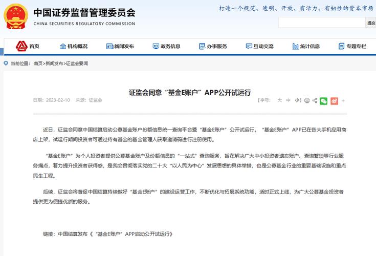 中国证监会发布违法场外配资清理情况：已清3255个账户，还有2094个未清理