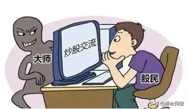 股票10倍配资_ 炒股平台诈骗案例 _