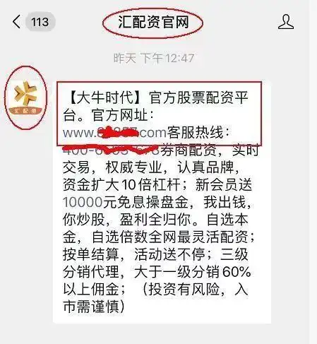汇配资APP无法提现_配资平台网站_配资APP跑路报警