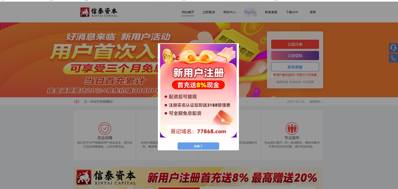 配资平台网站_虚拟盘配资平台_配资平台跑路案例