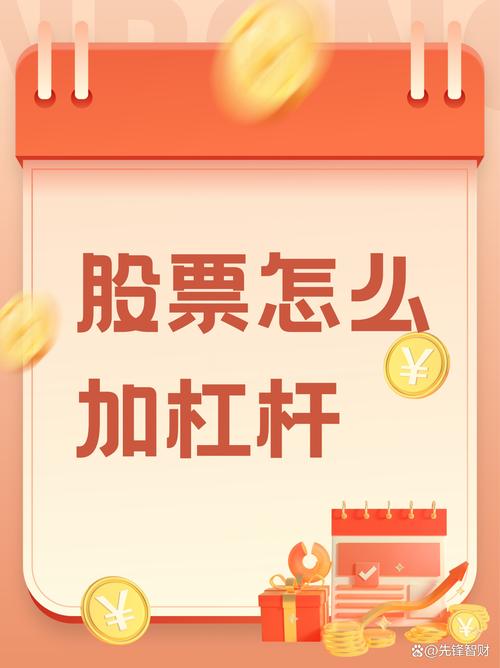 融券配资融资区别_股市杠杆定义_炒股杠杆