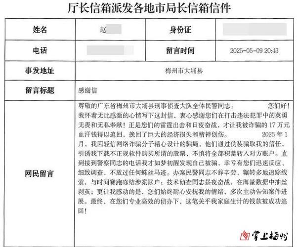 配资平台诈骗案例_手机炒股骗局_配资炒股官方