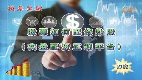 网贷平台股票配资风险分析_P2P股票配资业务发展前景_正规股票配资平台