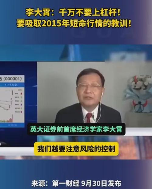 炒股配资行情_配资炒股风险分析_股市暴跌配资平仓案例