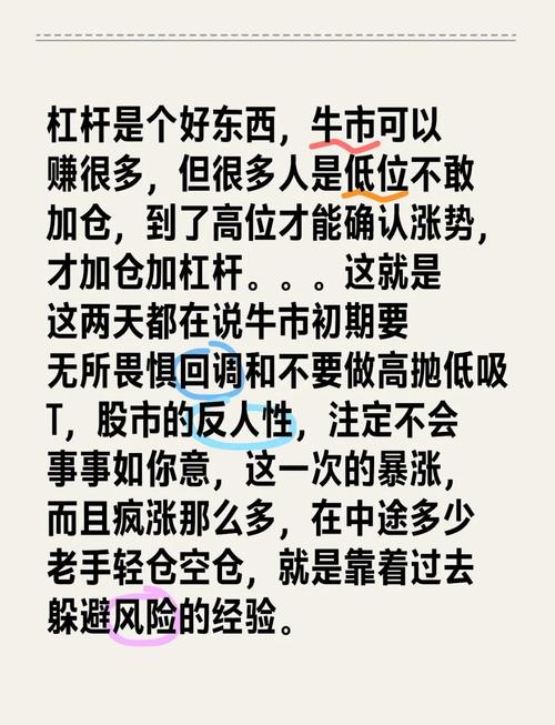 什么是杠杆炒股_优质蓝筹股杠杆投资_股票杠杆投资策略