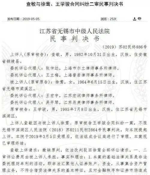 配资炒股广告增多 民事判决书揭示盲目加杠杆风险