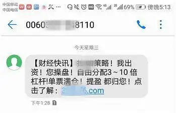 配资炒股巨亏案例_股票配资条件_民间股票配资风险