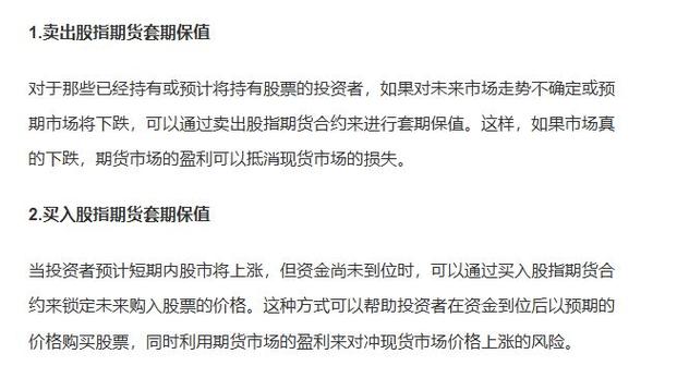 股指期货配资门槛_股指期货配资开户_配资公司风险分析