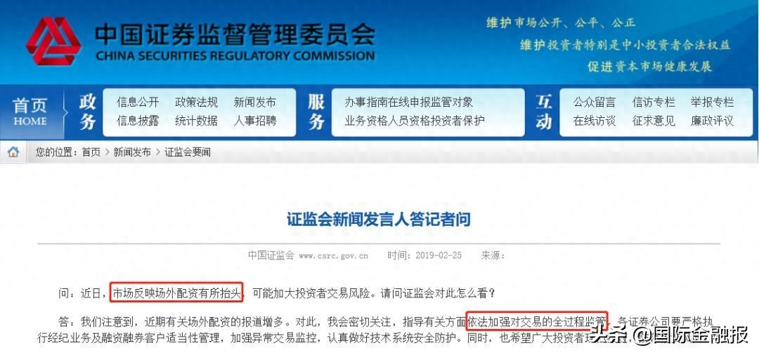 股市阶段性大涨引场外配资死灰复燃，现状究竟如何？