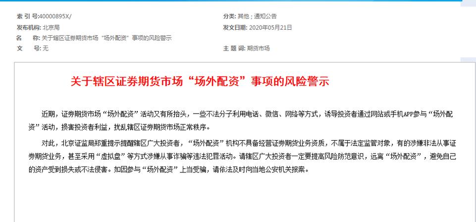 股票配资公司赚钱吗_股票资配公司_配股公司的股票