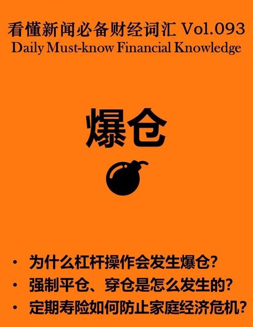 炒股加杠杆平台_股票加杠杆平台有哪些_加杠杆买股票风险