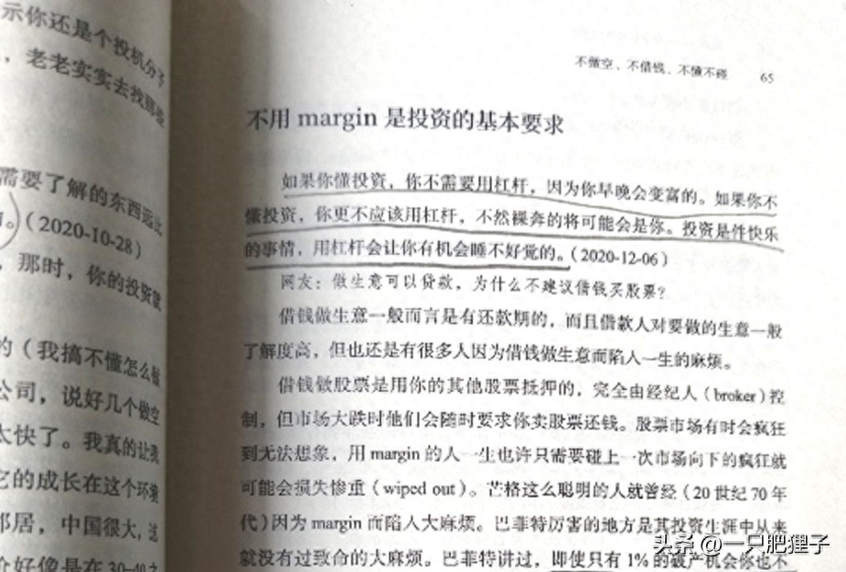 普通人怎么加杠杆买股票_信用账户杠杆风险_股市杠杆使用