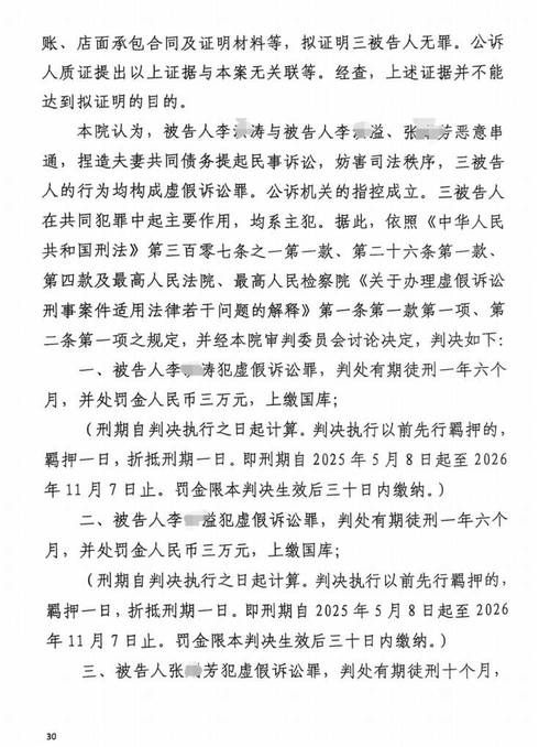 非法证券配资案件判决 __股票配资网址