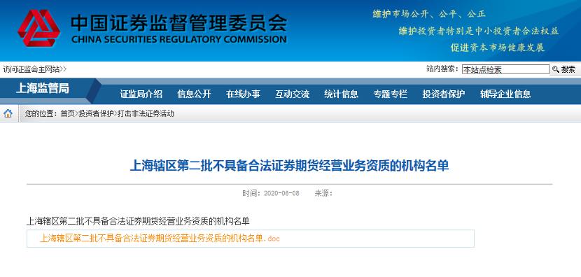 官方配资平台_证监会场外配资曝光_非法场外配资平台名单