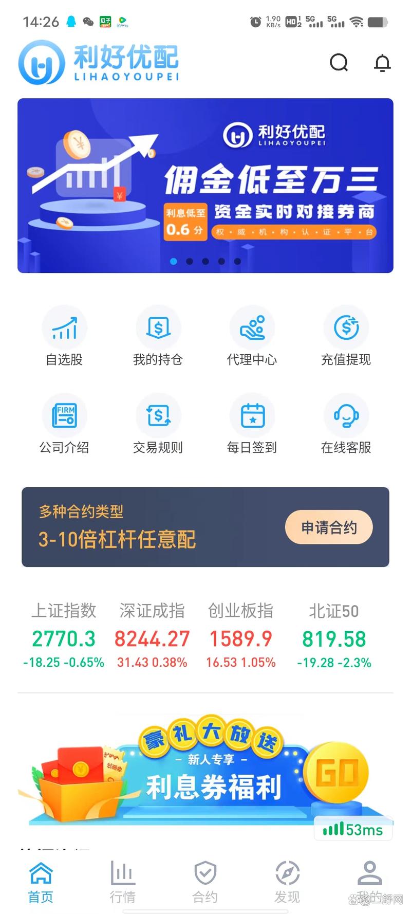 2024年十大正规配资平台排名揭晓，优配网、查配网等脱颖而出