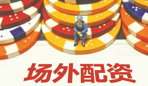 官方配资平台_A股场外配资清理整顿_场外配资市场规模分析