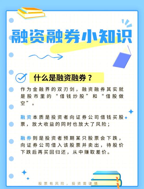 股票投资领域的重要交易机制：融资融券，你了解多少？