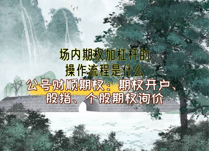 股票怎么开通杠杆_证券杠杆开通条件_欧意最新版本app