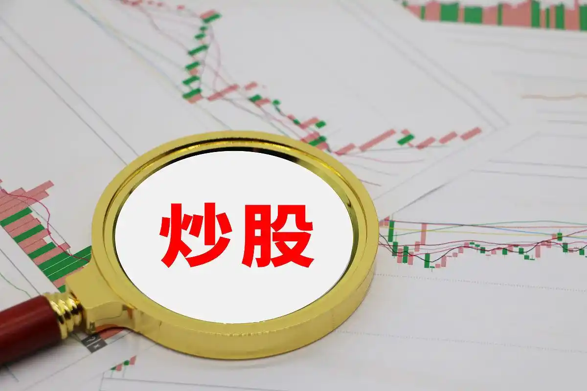 炒股如何股票配资_2万元杠杆炒股方法_券商融资融券操作步骤