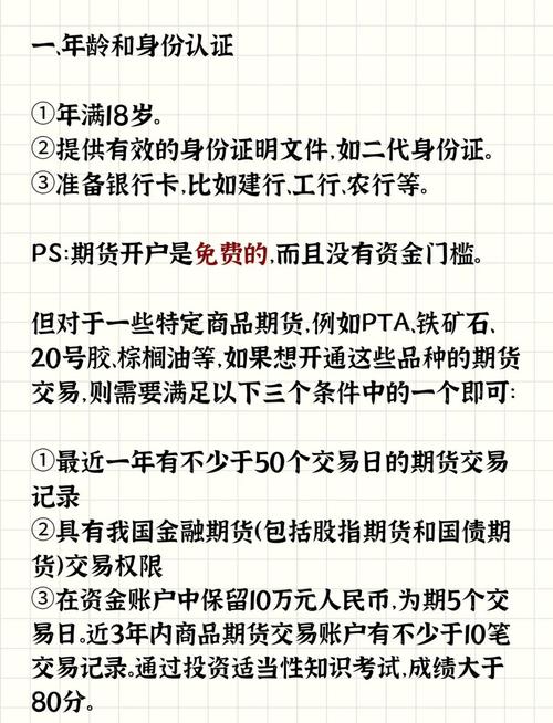 股指期货开户_股指期货开户步骤_股指期货交易账户开通指南