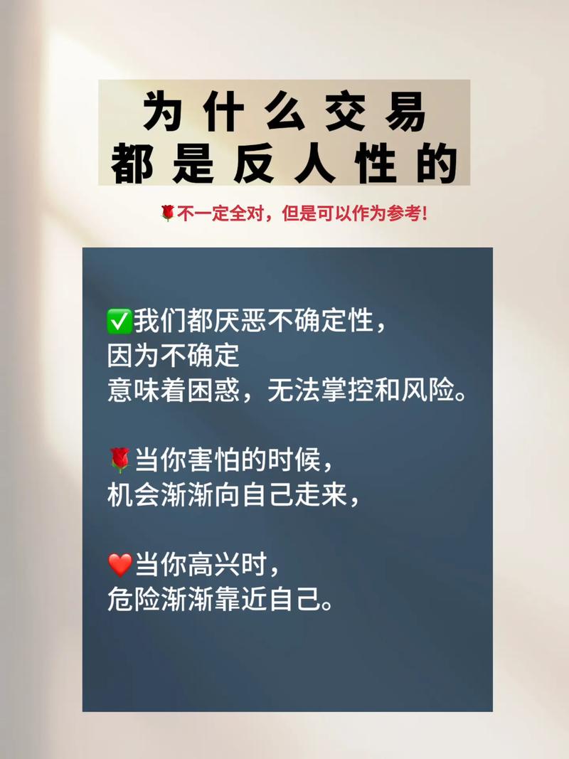 炒股为何反人性？优秀投资者要懂共情，像谈恋爱般思考