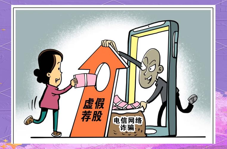 杭州股票配资平台_虚假股票交易平台_股票配资诈骗