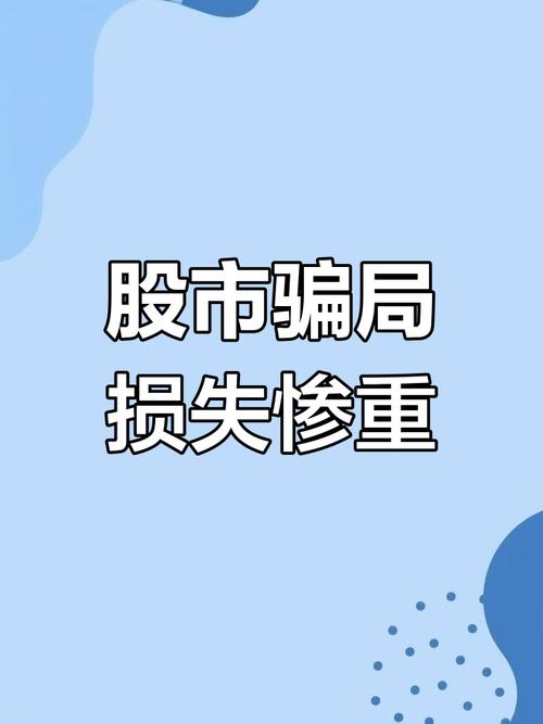 虚假股票交易平台_杭州股票配资平台_股票配资诈骗