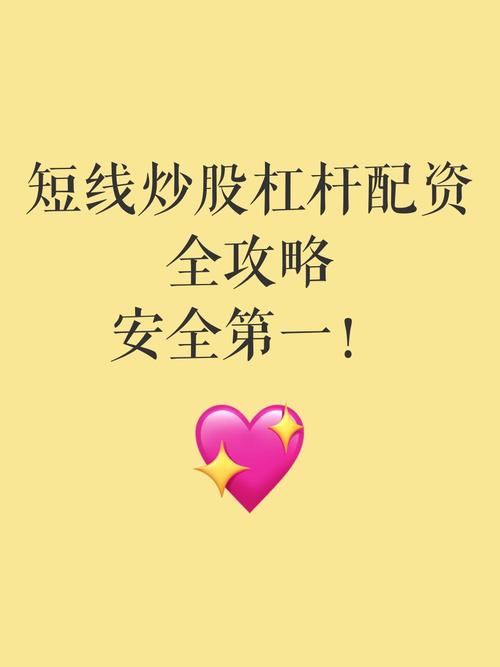 配资风险控制_炒股杠杆配资止损线计算_炒股配资技巧