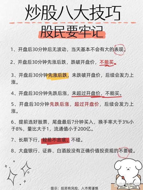 炒股赚钱_炒股不狂妄自大做自己熟悉的事_炒股不借钱不玩杠杆闲钱做