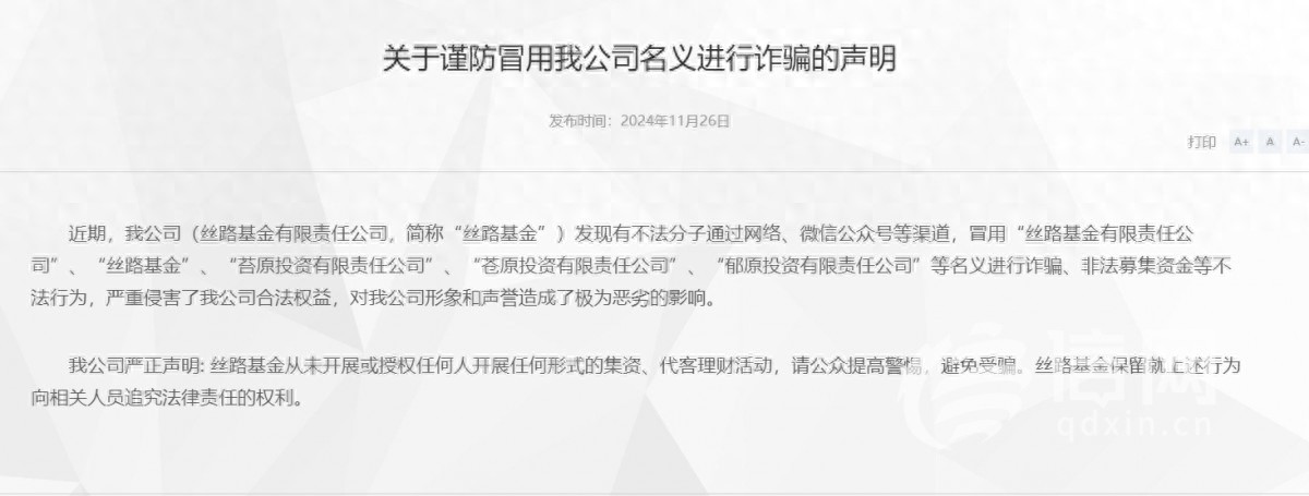 炒股配资公司_股市投资诈骗_场外配资骗局