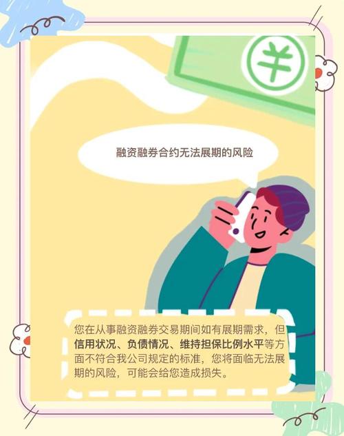 融资融券杠杆交易风险_融资融券交易风险_股票怎么上杠杆