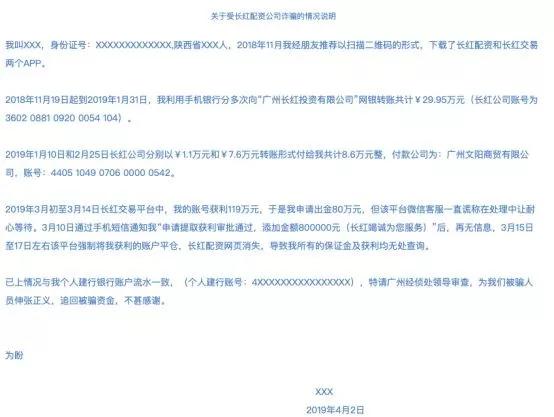 虚拟盘配资骗局_十大炒股杠杆平台_配资平台跑路原因