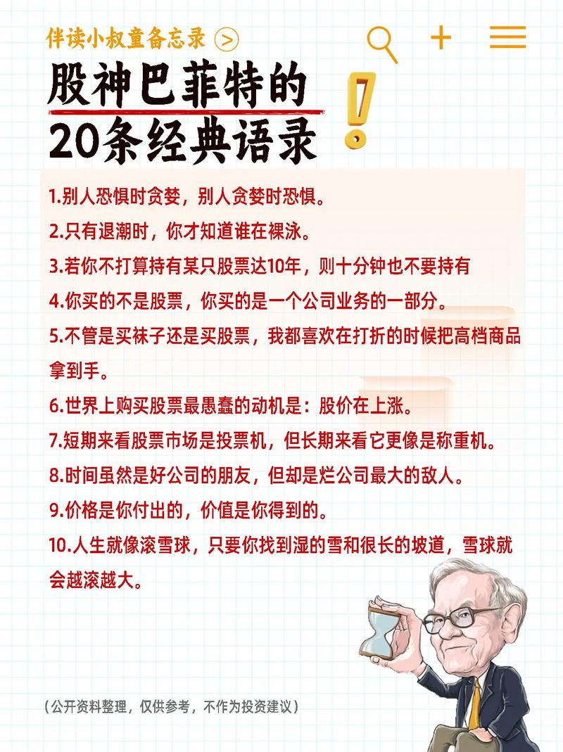 炒股致家破人亡的警示！巴菲特经验：不借钱、不做空、不碰不懂