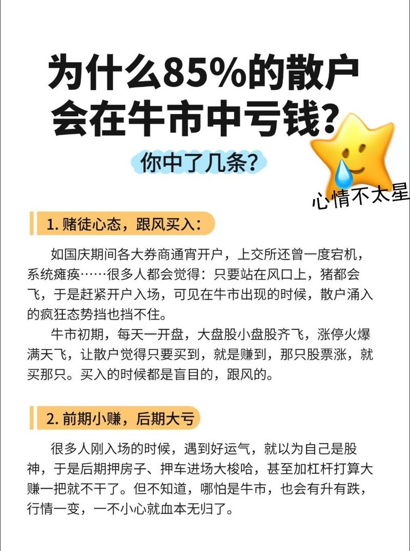 股票市场赚钱不易？多数人成盘中菜，绝望中年结局如何？
