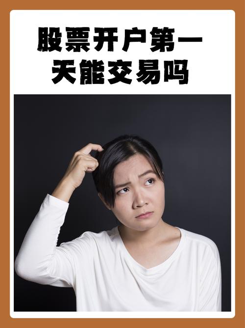 炒股开户需要什么条件_账户功能开通细节_炒股开户资料准备