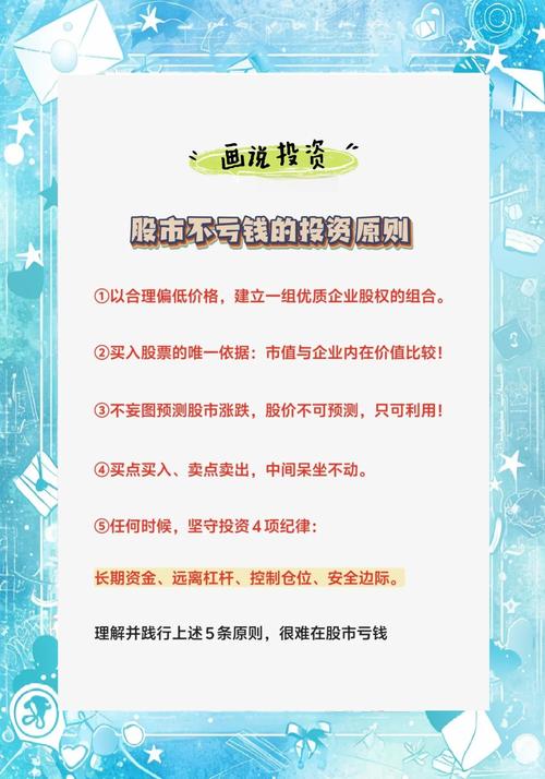 股市财富来源揭秘：博弈与分享收益之道及理财发财思路