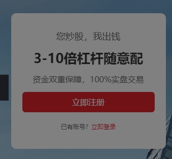 熟人可做低调谨慎_证券公司配资_严监管下的场外配资