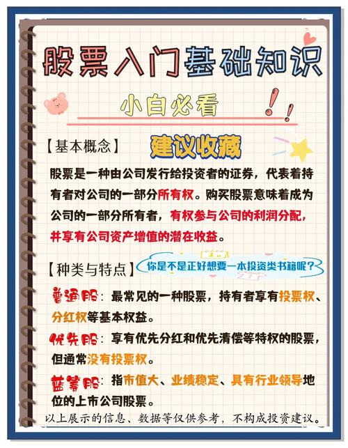 新手如何开户炒股票_炒股入门指南_个人自己炒股怎样开户