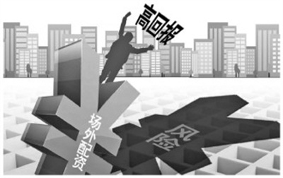 场外配资 上海浦东新区检察院办理特大场外配资案，涉案超4亿