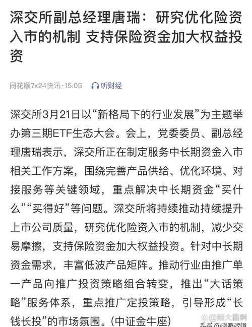 监管打击下期货配资暗流涌动，高额收费乱象又现回潮苗头