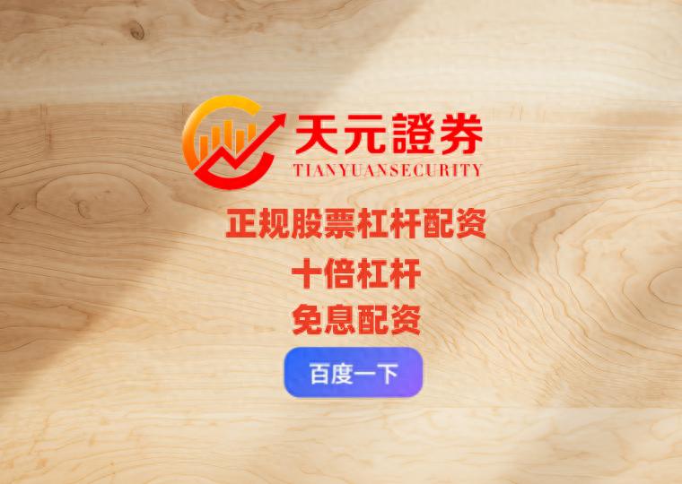 杠杆炒股是什么意思_股票杠杆风险控制_散户股票杠杆操作