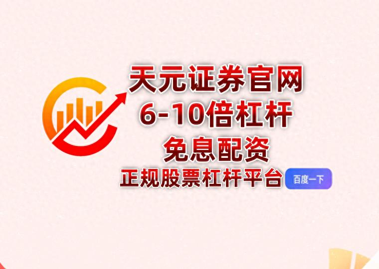 融资融券杠杆起投金额_股票杠杆最低多少起_股票的杠杆