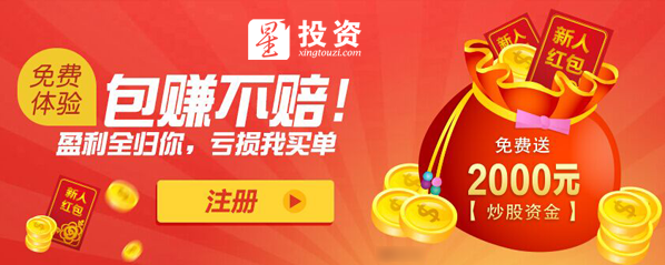 星投资股票配资_P2P股票配资平台_中国股票配资网