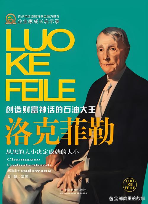 洛克菲勒谈借钱智慧，A股投资者如何巧用融资融券？