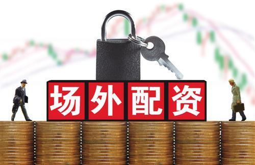 打击非法场外配资_场外配资公司_重庆撮某网配资案