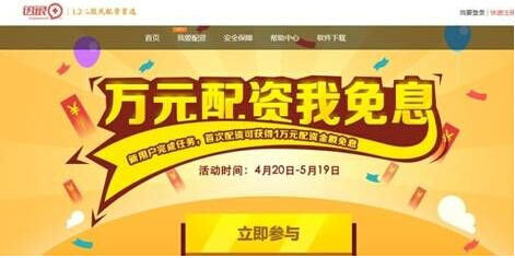 牛市效应带动配资热潮 配资平台360度测评解析