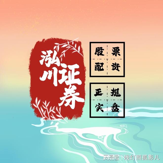 今日A股市场震荡格局，资金博弈、行业分化态势如何？